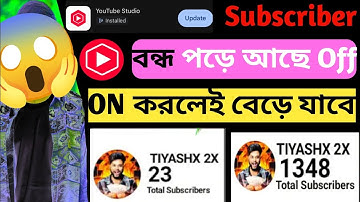 Subscriber এর setting on করতেই 1 ঘন্টায় 1000 Subscriber পূরণ ✅ | subscriber kaise badhaye 2025 