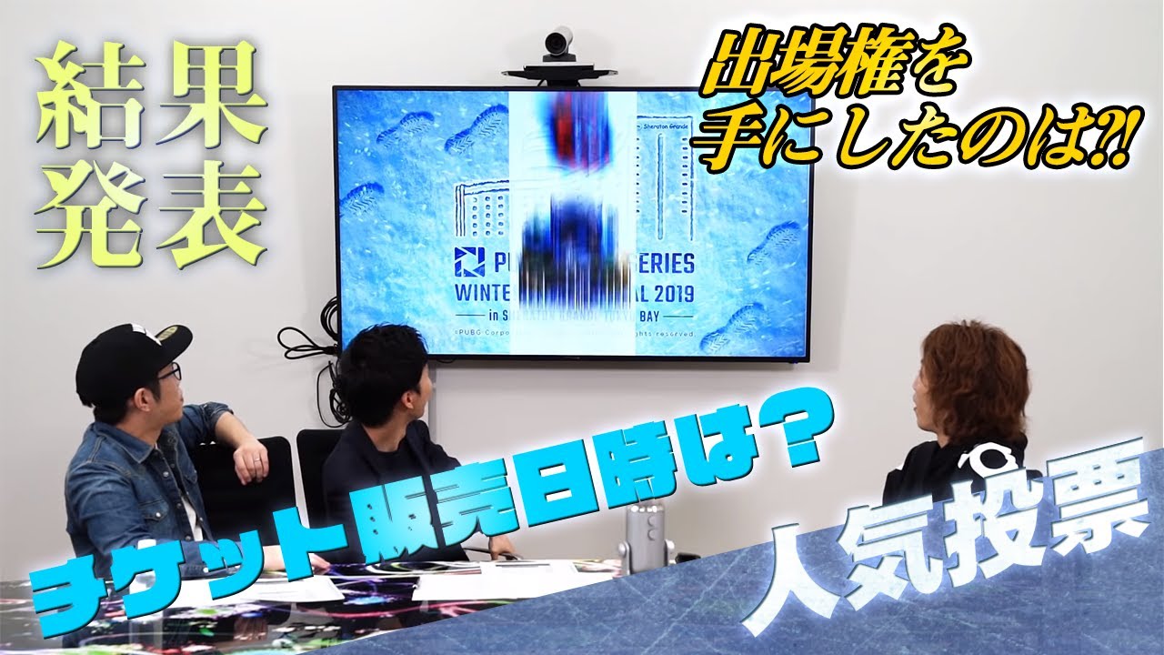 Pwi2019出場チームを決める人気投票結果発表 Youtube