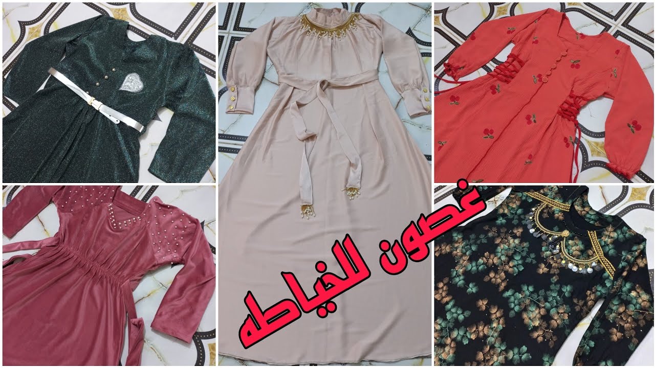 🌺خياطات 🌺🌺🌺