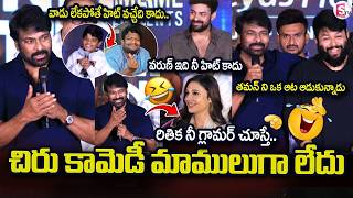 Megastar Chiranjeevi Speech | Korean Kanakaraju MEGA BLOCKBUSTER CELEBRATIONS | Varun Tej | Ritika