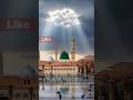 🌙💥madina sharif status | madina naat | madina status #makka #madina #islamic #status #viral #shorts
