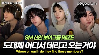 라이즈[RIIZE], 범상치 않은 이력의 SM 신인 보이그룹 멤버들(ENG, AR, CHN)