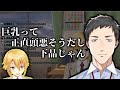 【社築】本人が絶対に言わなそうな、社築のモノマネをする卯月コウ【卯月コウ】