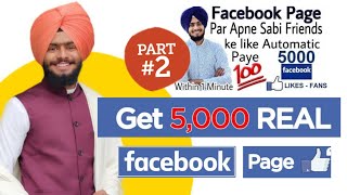 How to get real like on facebook page 2020 || facebook par real like kaise paye || technical point screenshot 5