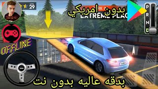 افضل 5 العاب سيارات بدقه عاليه بدون نت The best 5 HD car games without the net screenshot 3