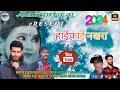 New song jaunsari bablu raj