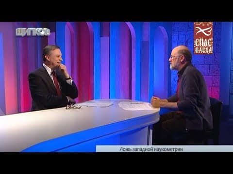 ЩИПКОВ №32 «ЛОЖЬ ЗАПАДНОЙ НАУКОМЕТРИИ».