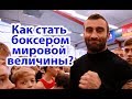 Мурат Гассиев - непобеждённый российский боксёр + Урал Бокс Промоушен