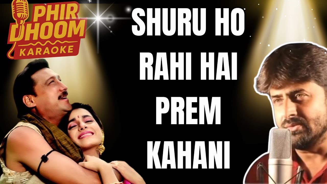 Shuru Ho Rahi Hai Prem Kahani | Karaoke | Doodh Ka Karz 1990 | Anuradha Paudwal, Mohammed Aziz