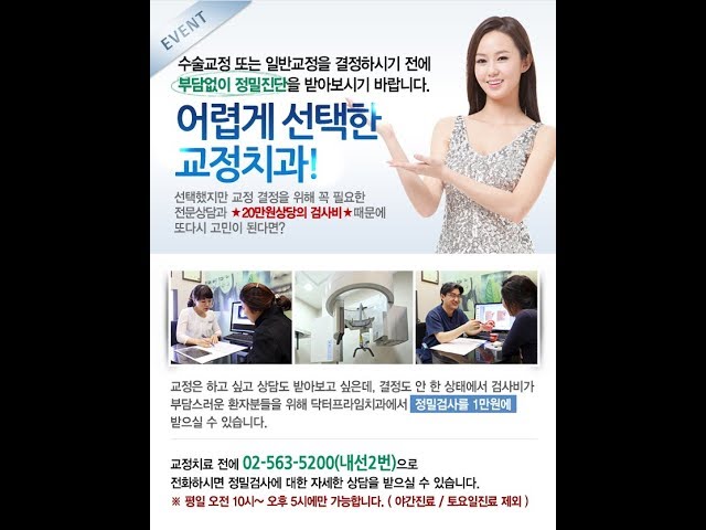 앞니돌출 방치하면 앞니깨질수 있는 위험에 노출