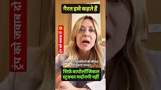 ये है मर्दानी #india #usa #italy #usa trump #international