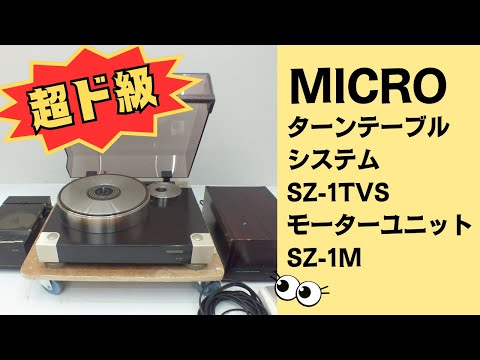 動作品 MICRO MR-211 50Hz レコードプレーヤー Yahoo!オークション -「211」(マイクロ) (本体)の落札相場・落札価格