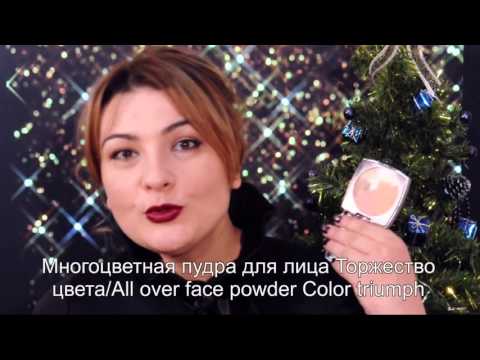 Video: Cosmetici decorativi