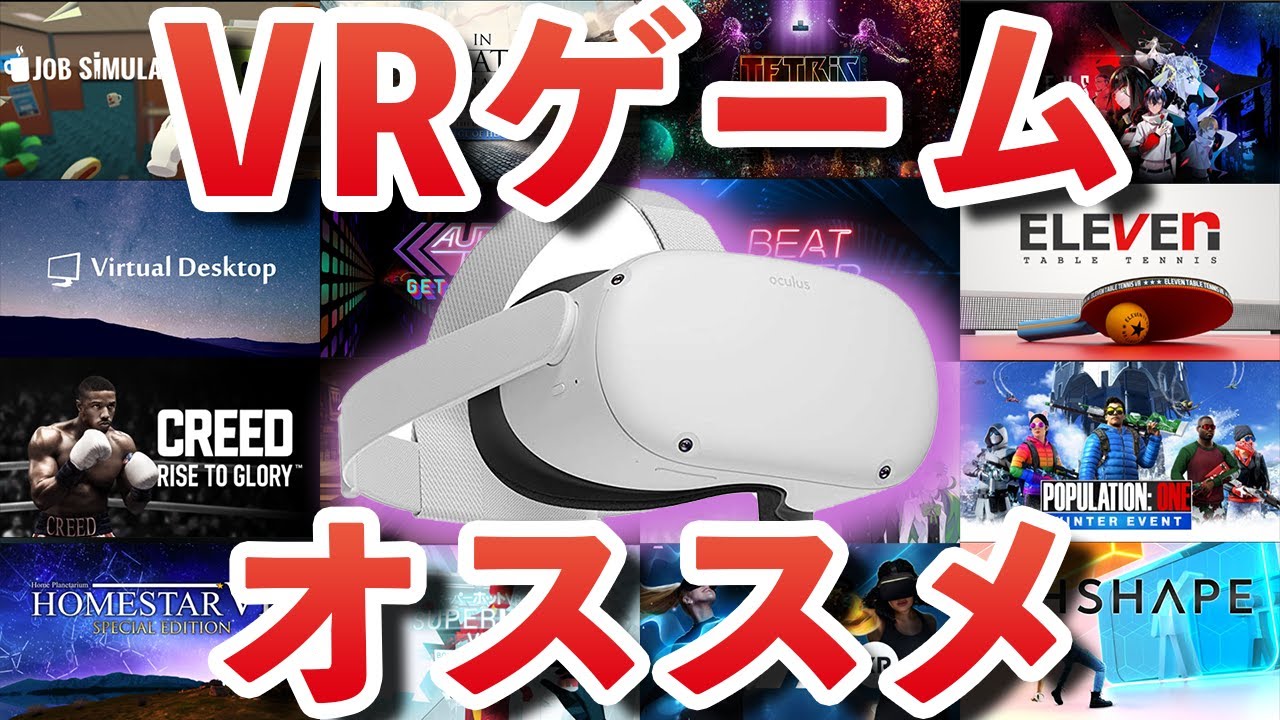  Quest 2 VRゲーム Oculus Quest 2] Recommended VR games! Mirais, who has played over