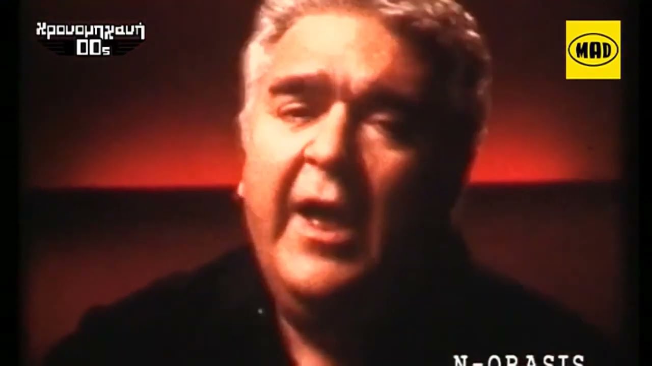 Πασχάλης Τερζής - Φαντάσου 4Κ (Official Videoclip 2001)