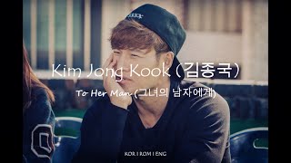 Kim Jong Kook (김종국) - To Her Man (그녀의 남자에게) (Kor/Han, Rom, Eng)
