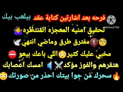 برج العقرب فرحه بعد اشارتين كتابة عقد بيلعب بيك تحقيق امنيه المعجزه المنتظره مفترق طرق وماضي