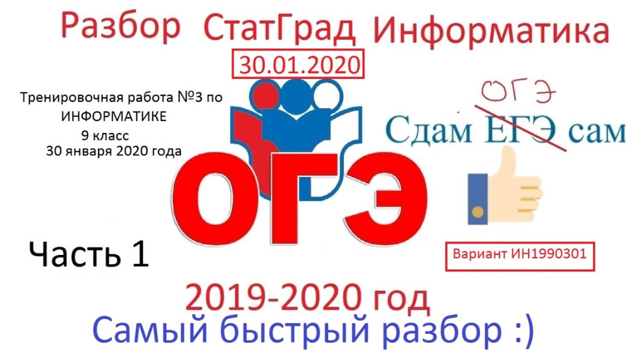 Информатика 9 класс 2021