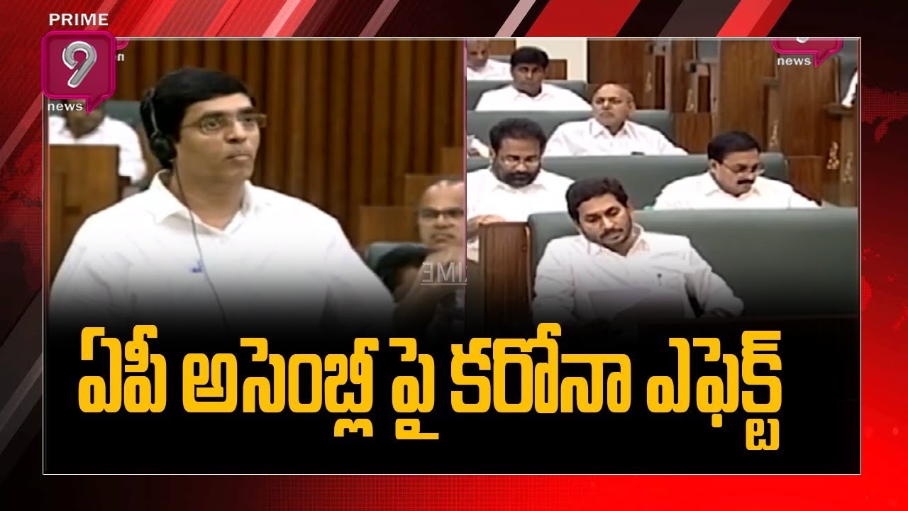 Coronavirus Effect: AP Assembly Budget Sessions Postponed ? | Prime9 News