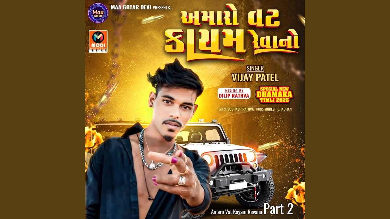 Amaro Vat Kayam Revano Part 2