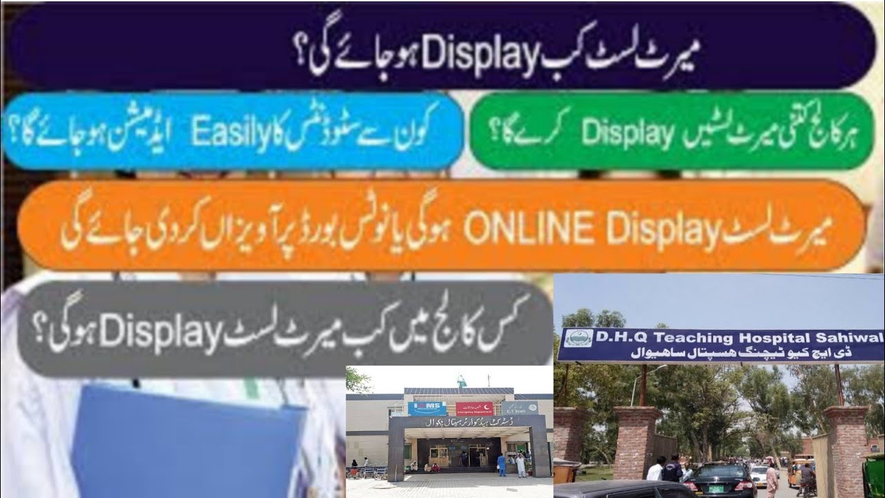 DHQ hospital merit list 2021