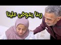 ادعوا لزوجتي الاء أن ربنا يشفيها قدر الله ما شاء فعل الحمدلله علي كل حال