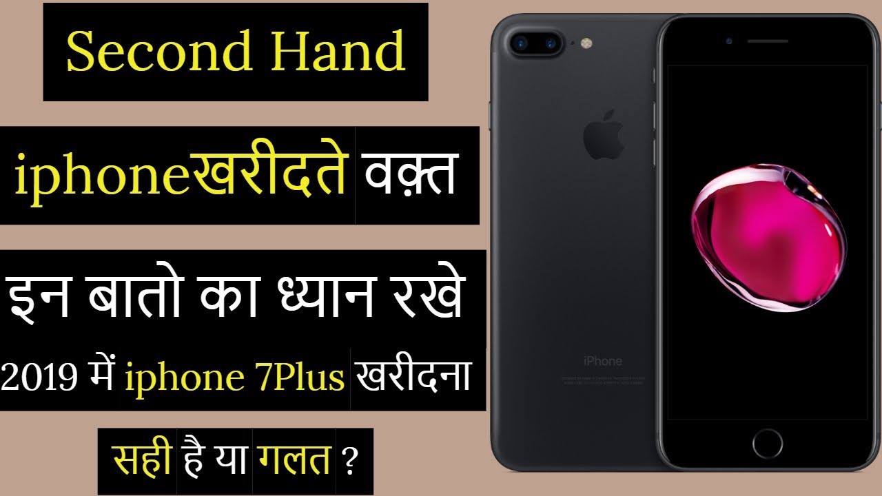 Second Hand Iphone 