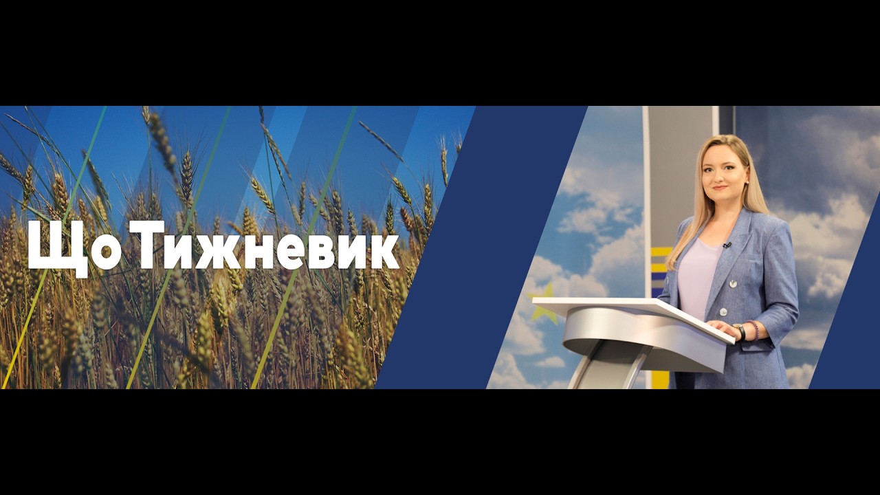 „ЩоТижневик” din 7 martie 2026