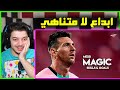 جميع ماقدمه ليونيل ميسي في موسم 2020 2021 متعة متعة 