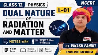 Dual Nature of Radiation and Matter | Class 12 Physics Chapter 11 | L-01 | English Medium