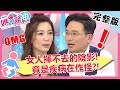 疾病在作怪！長痘痘、膚況差，竟是恐怖肝炎預兆？！【#媽媽好神】 20190704 完整版 EP477  江坤俊 林韋君