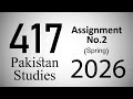 AIOU Code 417 Solved Assignment No 2 | Spring 2026 | Pakistan Studies | Let's Study AIOU