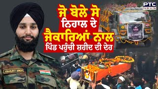 Shaheed Jobanjeet Singh           
