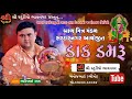 Shree studio bhavnagar live stream