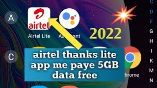 airtel thanks lite app me 5 Gb data free kese paye 2022 screenshot 5