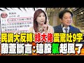 大罷免運動