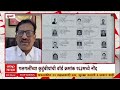 Kurla L Ward Voter List Scam : कुर्ल्यातल्या एल वॉर्डाअंतर्गत प्रारूप मतदार यादीत गंभीर अनियमितता