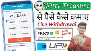 Kitty Treasure Me Withdrawal Kaise Kare | Kitty Treasure Real or Fake | Kitty Treasure App screenshot 5