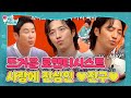 로맨티시스트 진구 아내 위해 6개월 동안 준비 한 프러포즈 노래 미운우리새끼 MyLittleOldBoy SBSenter 로맨티시스트 진구 아내 위해 6개월 동안 준비 한 프러포즈 노래 미운우리새끼 MyLittleOldBoy SBSenter