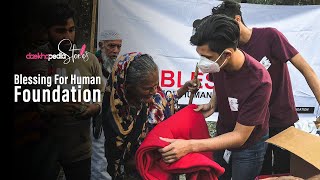 Daekhopedia: Daekhopedia Stories: Episode 72 - Blessing For Human Foundation
Watch More Videos:
Canon EOS m50 Review!: https://youtu.be/VuTUzHAhHLs
My Bari My Rules! : https://youtu.be/5K4wRRZNs28
Haylou Solar Smart Watch Review!: https://youtu.be/C2GLubhaAYk
সবার প্রিয় খালা! : https://youtu.be/tyU565x-U74
আত্মরক্ষা কোন বিলাসিতা নয়: https://youtu.be/UpgLSKFZ9SA
Authentic JBL speakers review!: https://youtu.be/XXnHwMpFxxc
Follow us on:
Facebook: http://fb.com/DaekhoTV
Instagram: http://instagram.com/DaekhoTV
#Daekho #Daekhopedia Daekhopedia: Daekhopedia Stories: Episode 72 - Blessing For Human Foundation