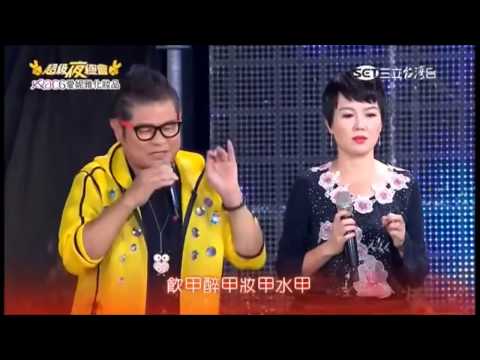 2017.03.18 超級夜總會【2-3】風真透