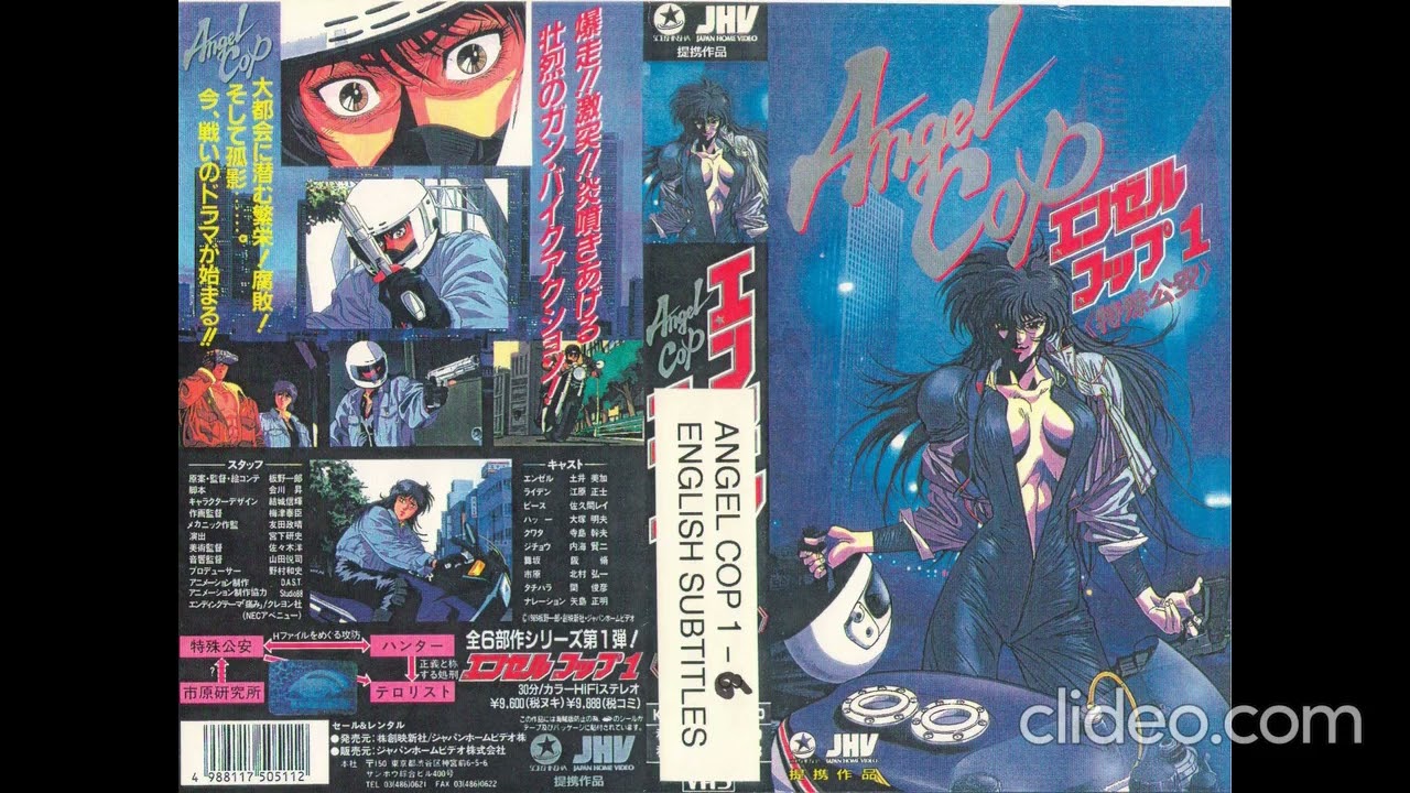 ++Angel Cop++ 