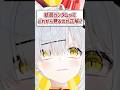 Q.結局ガンダムってどれから見るのが正解？ #猫元パト #VTuber #Shorts #質問
