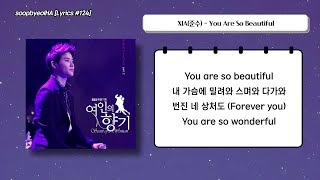 [가사/Lyrics] XIA(준수) - You Are So Beautiful (여인의 향기 OST Part 2)