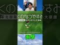 ぼくのなつやすみ3