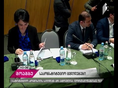 საკონსტიტუციო ცვლილებების პროექტს დეპუტატები კენჭს მიმდინარე კვირაში უყრიან