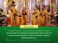 Православная азбука. Иподьякон