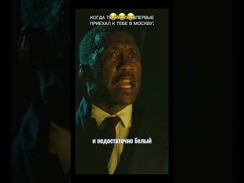 Кавказцы в Москве 😂 #кавказец #вайн #юмор я сам кавказец. А вы откуда? Пишите