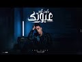 هي الحب وعشق القلب كله عايز يبقى فايز عصام صاصا الكروان توزيع كيمو الديب Official Video 