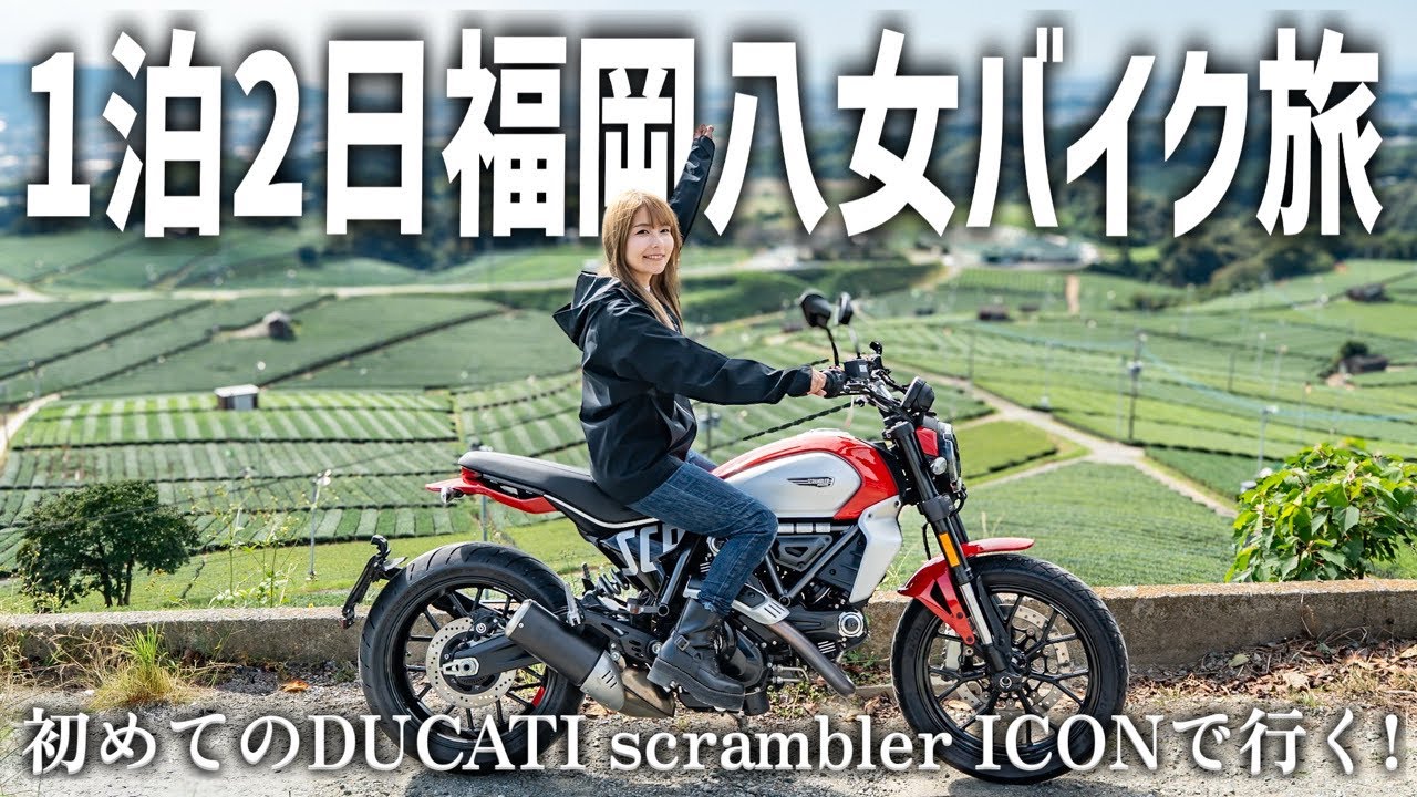 You can't go wrong here! Fukuoka Motorcycle Trip] My first trip to